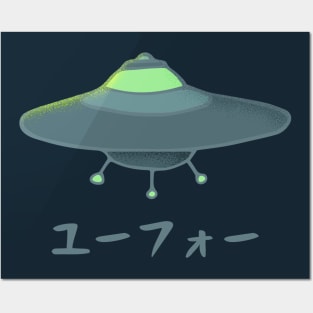UFO Posters and Art